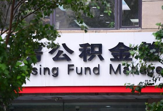 如何可以公积金贷款-博白公积金代办平台